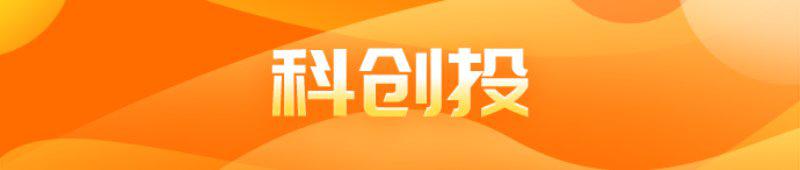 科創投