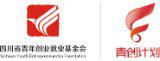 四川省青年創業就業基金會