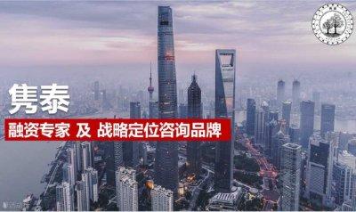 【雋泰投融資沙龍：MBA如何職業轉型成為“企業資本合伙人”】成都站