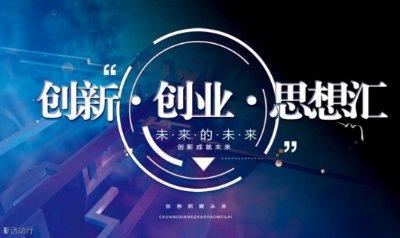 【天團雙選】“2023，大膽出擊！”創客超市第6期